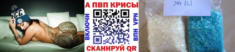 Alpha-PVP Crystall Ковров