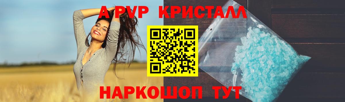 A PVP VHQ  Вход с VPN  A-PVP Crystall  Ковров  А ПВП СК КРИС 