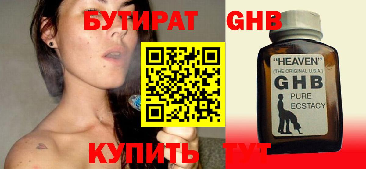 БУТИРАТ Butirat  Вход с VPN  БУТИРАТ  Ковров 
