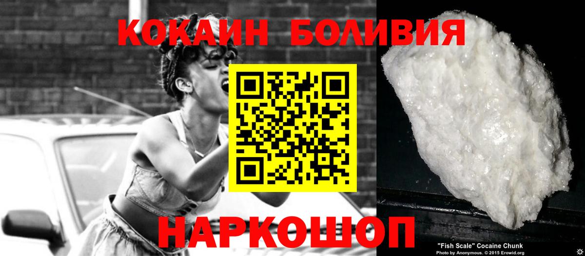 Кокаин FishScale Ковров