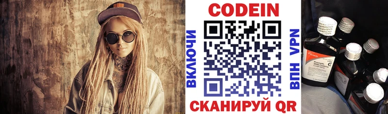ОМГ ОМГ как зайти  Ковров  Кодеин Purple Drank 