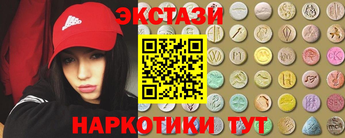 ЭКСТАЗИ  магазин продажи   Вход с VPN  Ecstasy Cube  Ковров  Ecstasy MDMA 