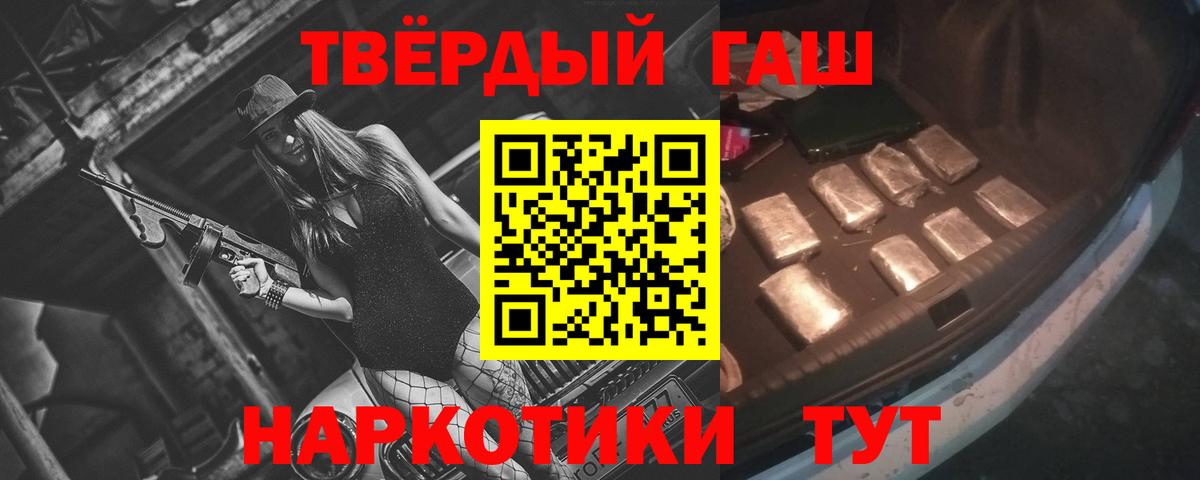 Гашиш убойный Ковров
