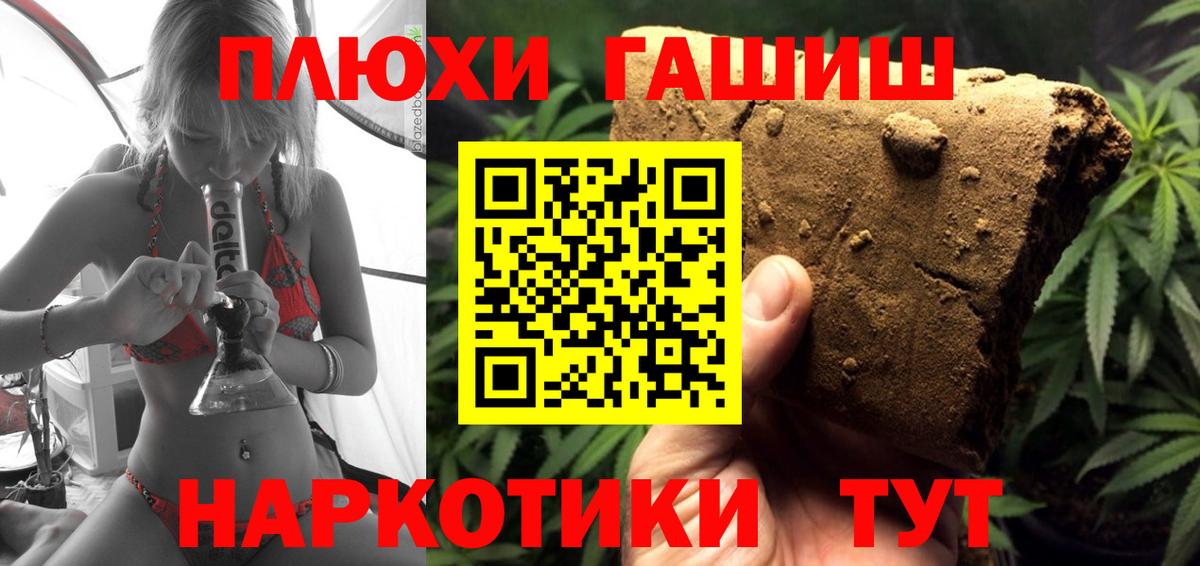 ГАШИШ  ГАШ AMNESIA HAZE  Вход с VPN  Ковров 