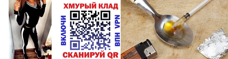 ГЕРОИН белый  Ковров 