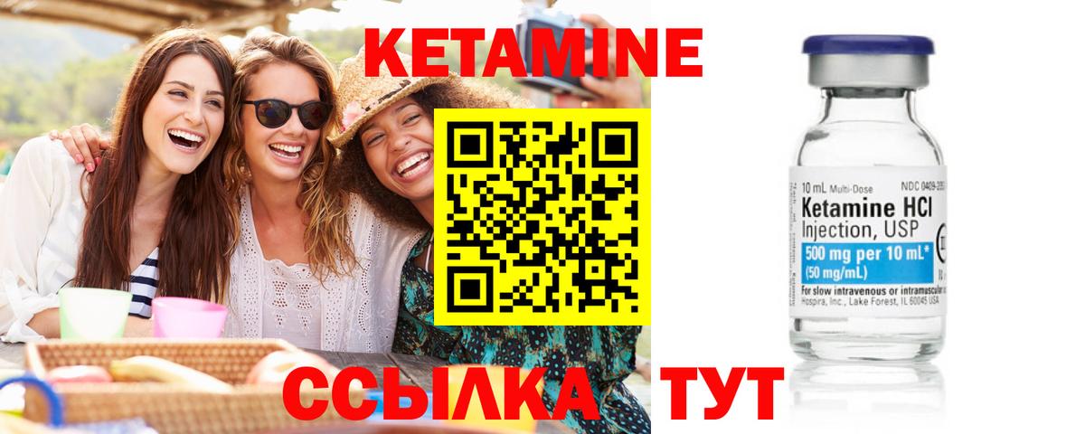 Ковров  КЕТАМИН VHQ  Кетамин VHQ  Вход с VPN 