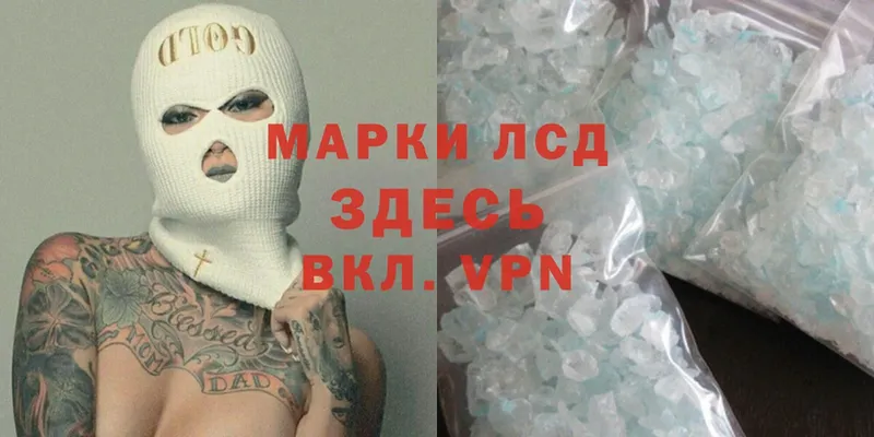 LSD-25 экстази кислота Ковров