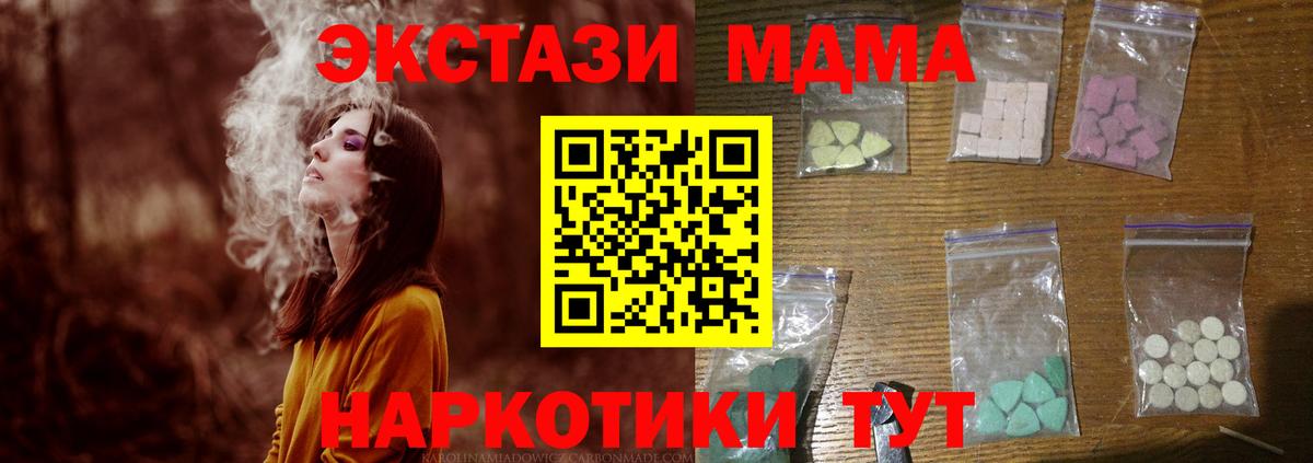 МДМА кристаллы Ковров