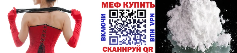 МЕФ 4 MMC  даркнет сайт  Ковров 