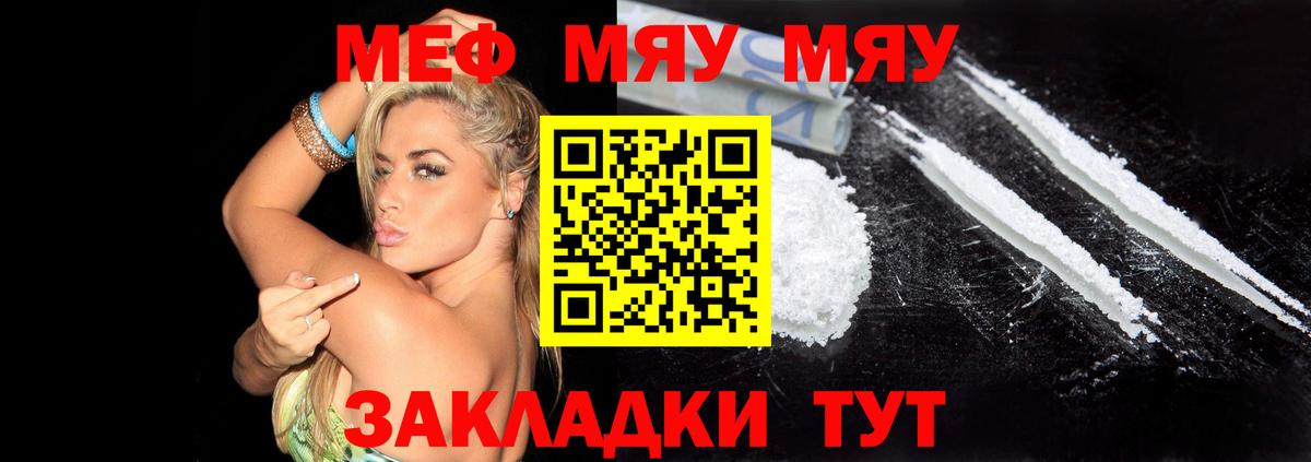 МЯУ-МЯУ  Вход с VPN  Ковров  МЕФ  МЕФ mephedrone  Меф кристаллы 