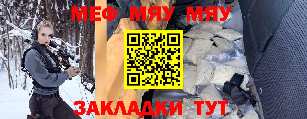 Мефедрон  Ковров