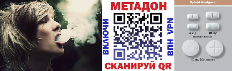 Метадон methadone  Ковров 