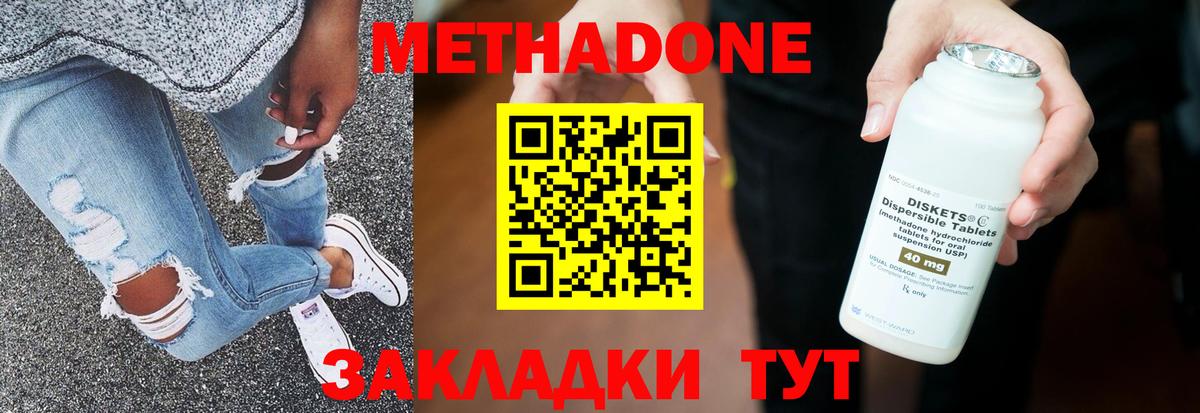 МЕТАДОН кристалл  кракен зеркало  Ковров  Вход с VPN 