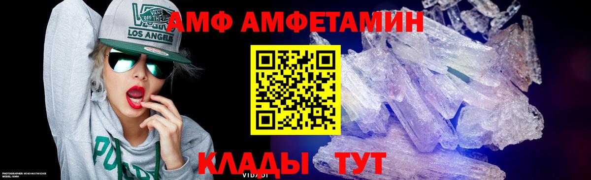 МЕТАМФЕТАМИН Декстрометамфетамин 99.9%  МЕТАМФЕТАМИН Декстрометамфетамин 99.9%  Вход с VPN  Ковров 