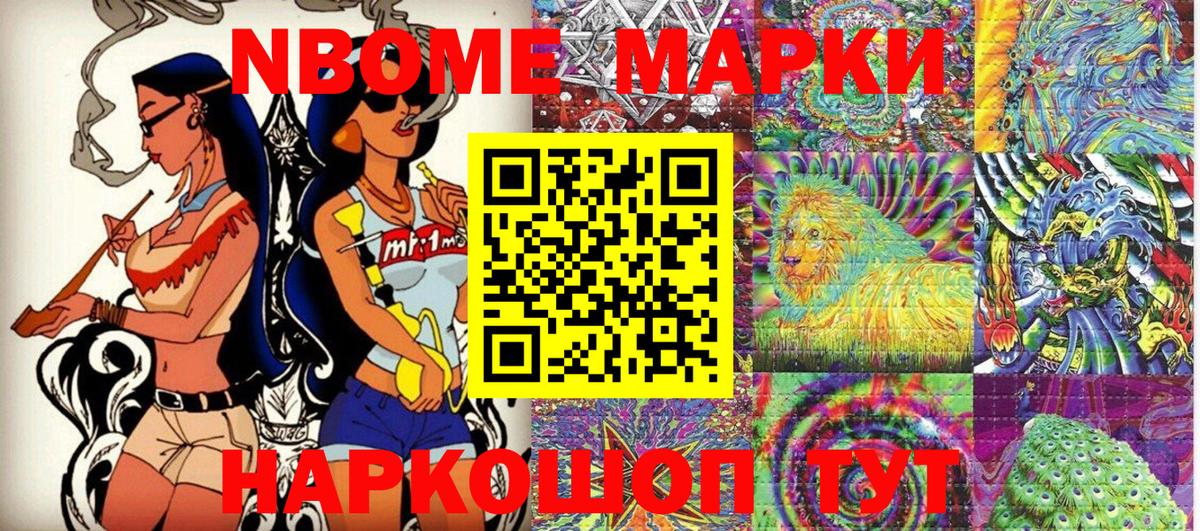 Ковров  магазин  наркотиков  Вход с VPN  Марки NBOMe 1,8мг  Марки 25I-NBOMe 
