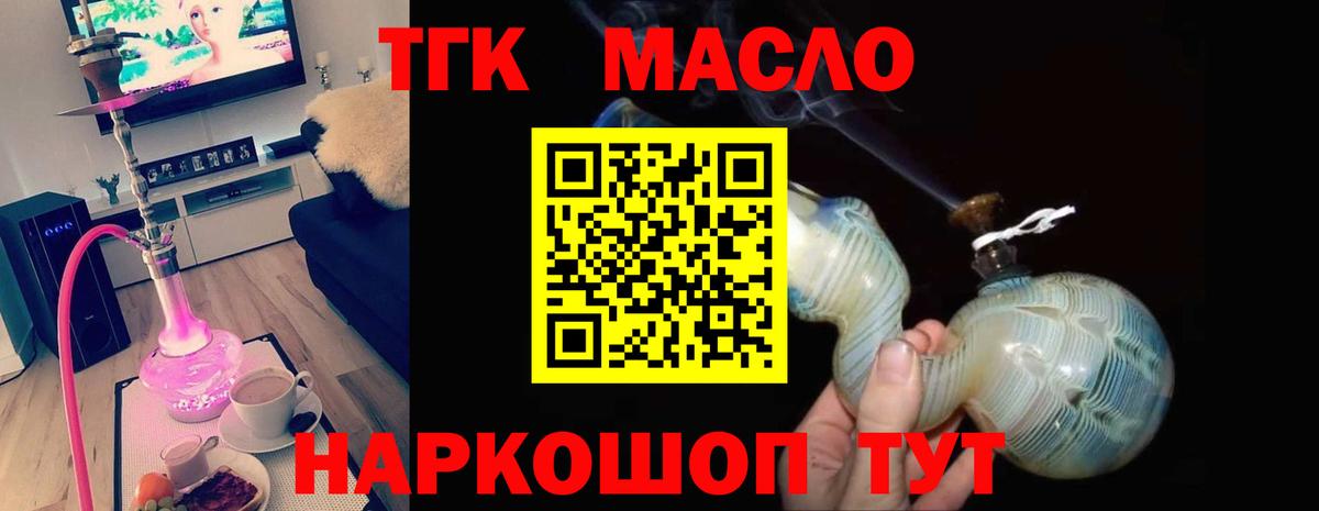 Дистиллят ТГК концентрат  Дистиллят ТГК вейп  Ковров  Вход с VPN 
