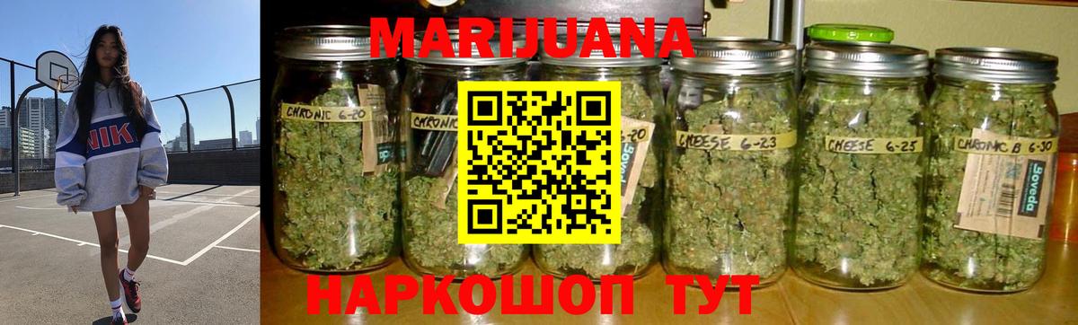 Каннабис White Widow  Бошки марихуана гибрид  Ковров  Вход с VPN  Бошки Шишки Amnesia 